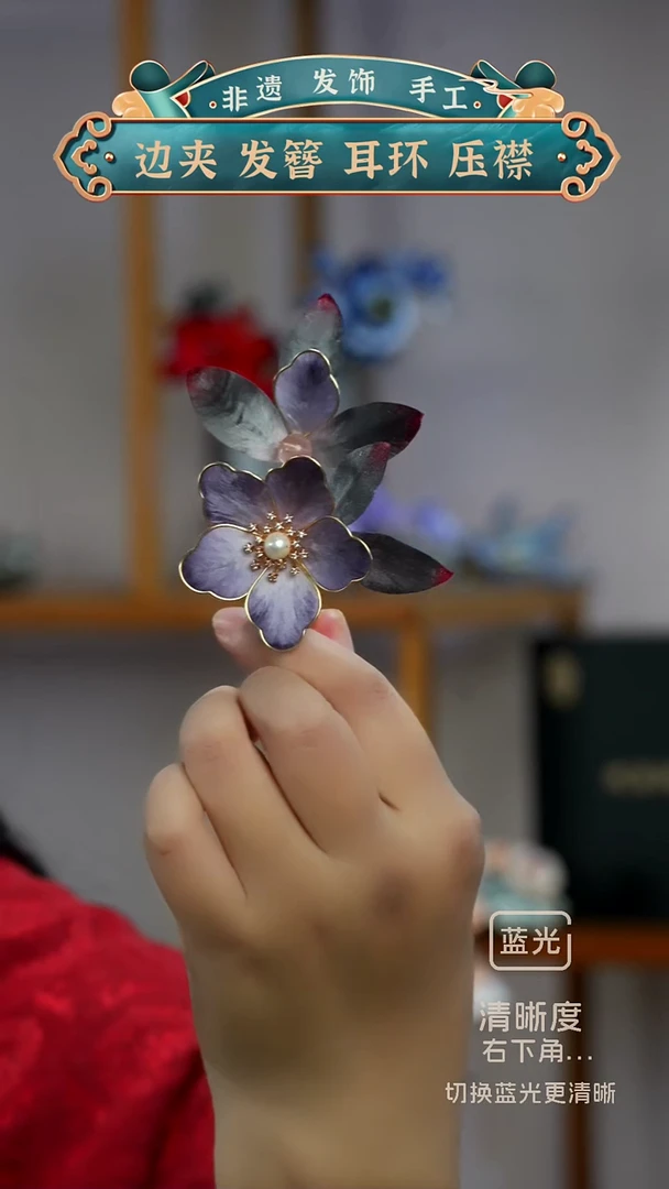 非金属无紫色夹子