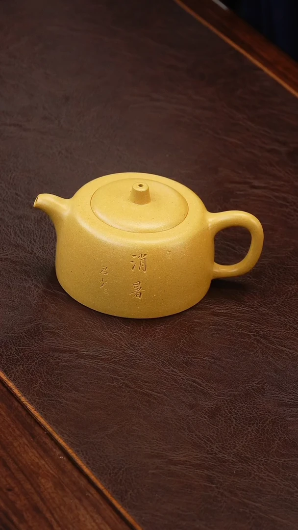 茶壶紫砂侯峰梨皮本绿井栏200cc