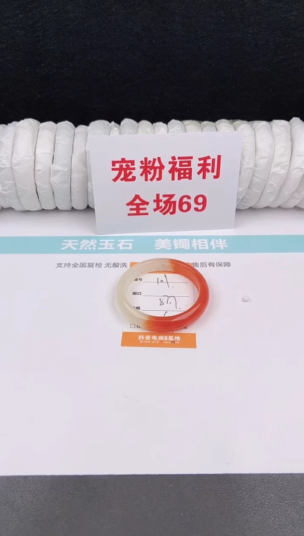 未镶嵌手镯石英质玉109