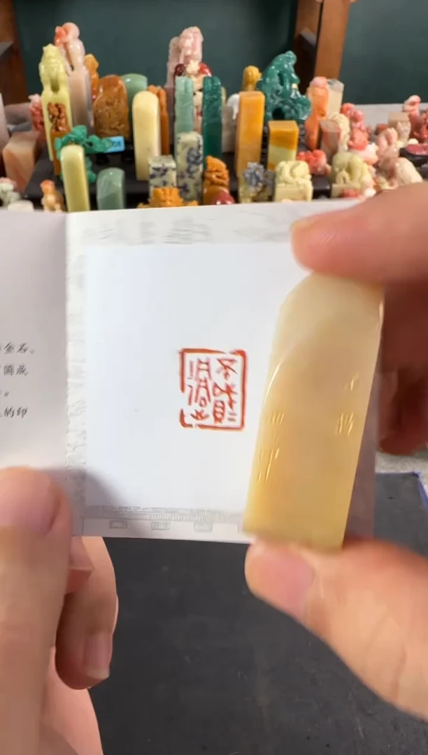老挝石印石编号编号8925