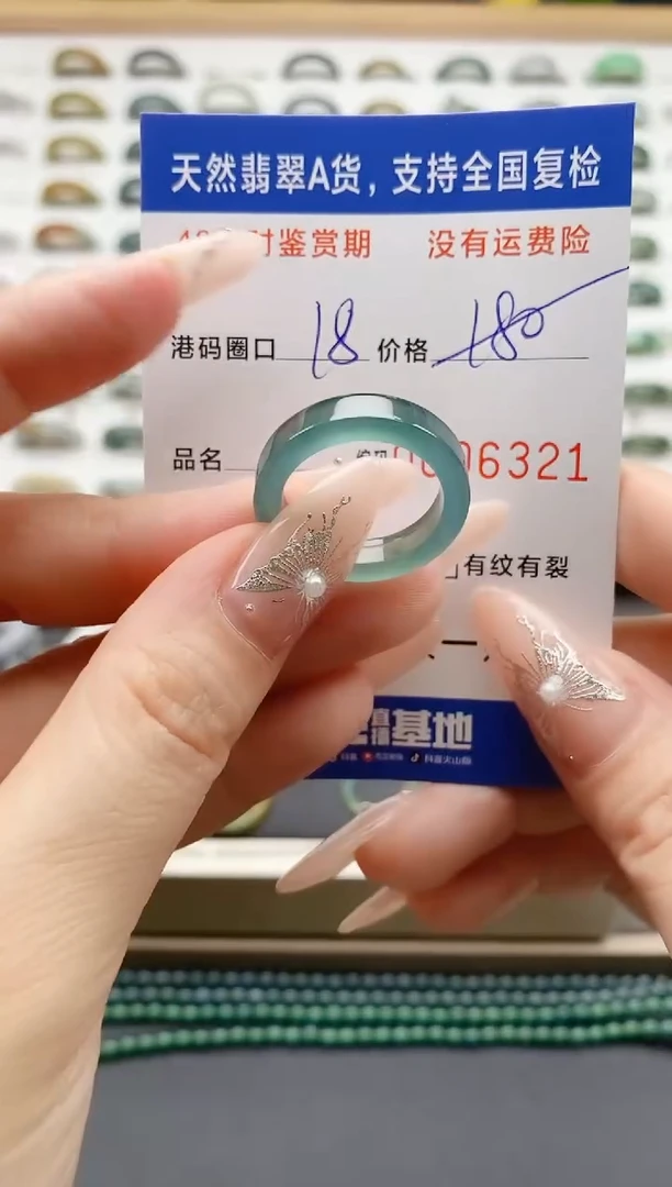 翡翠戒圈未镶嵌天然A货翡翠戒圈6321