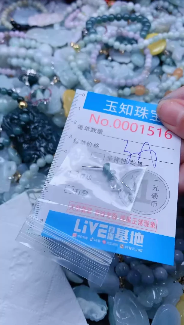 【闪购商品】翡翠吊坠(不含链)未镶嵌1516