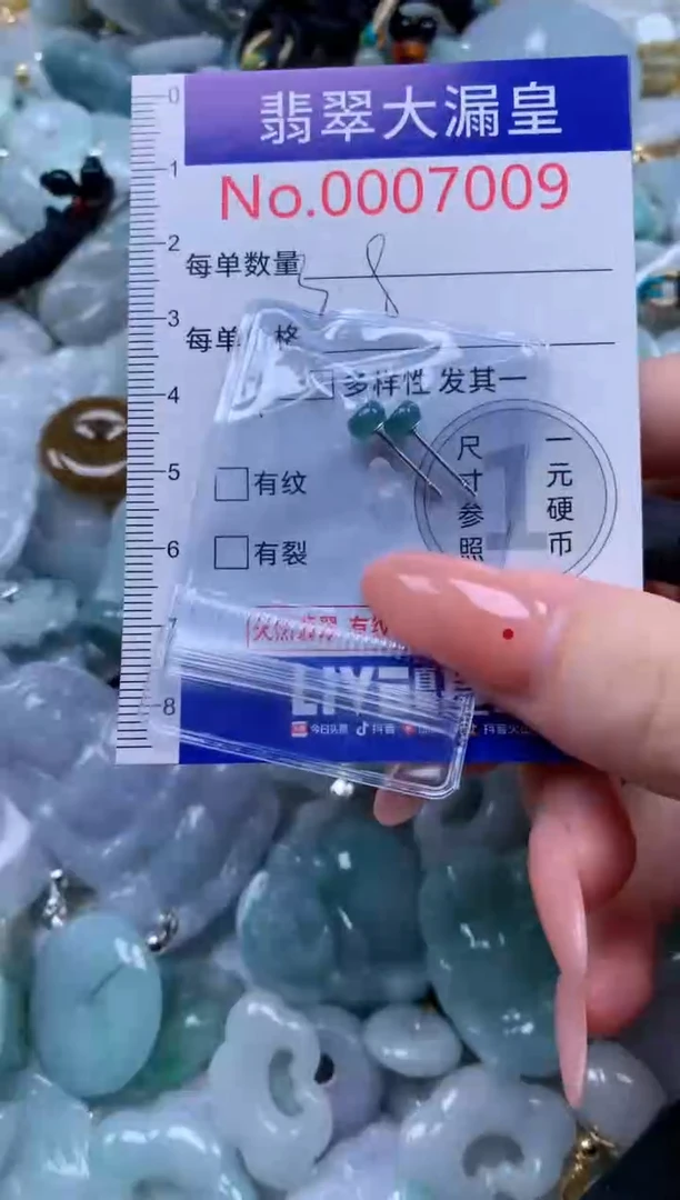 翡翠未镶嵌吊坠(不含链)9