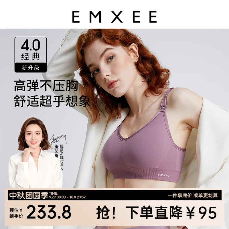 【经典款升级】嫚熙孕妇哺乳内衣柔软孕期内衣聚拢防下垂承托文胸