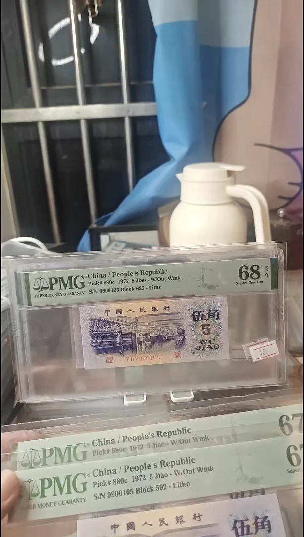 纺织五角68分6600125！