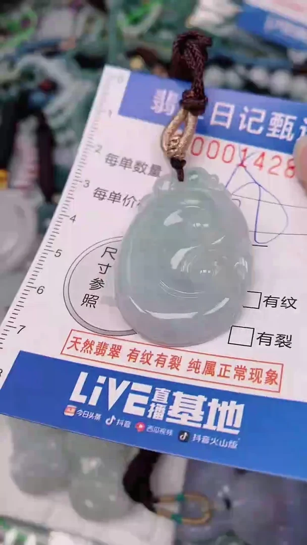 【闪购商品】翡翠颈饰未镶嵌00001428