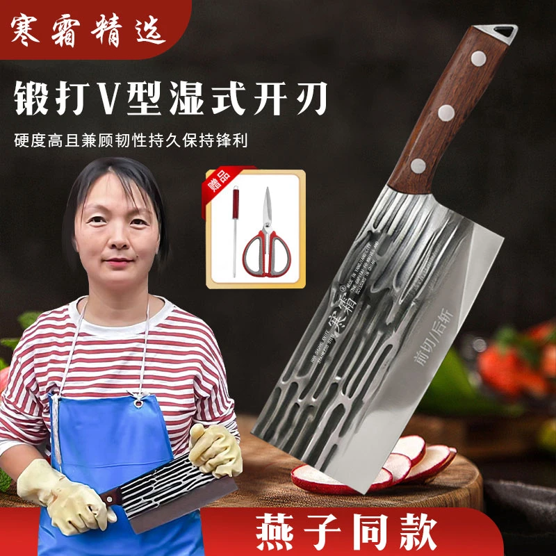 【燕子同款】菜刀正宗锻打家用厨房锋利斩切两用厨房菜刀砍骨刀具