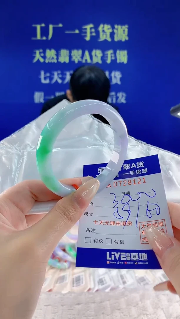 未镶嵌手镯翡翠21天然翡翠A货