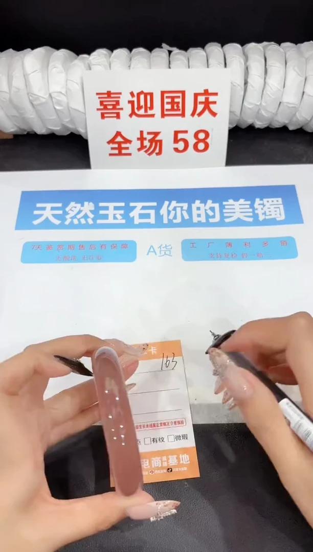 未镶嵌手镯石英质玉163-60.4