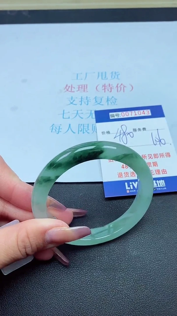 饰品以实物为准0071043