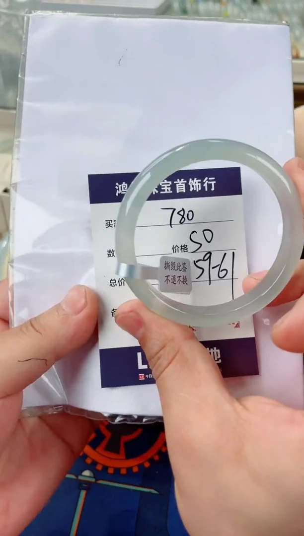 石英质玉手镯未镶嵌780