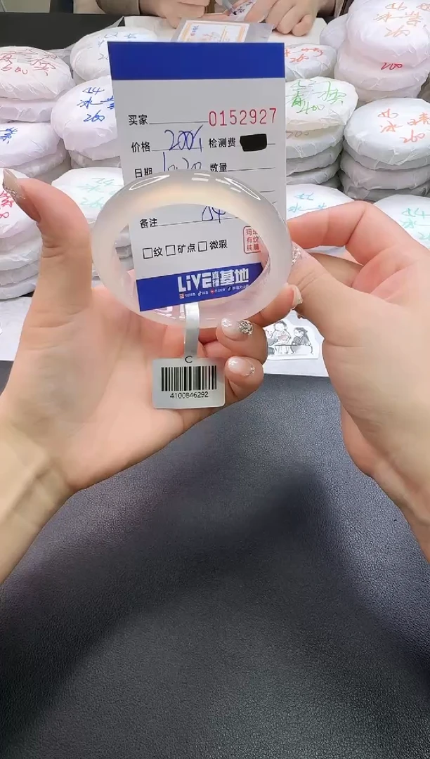 手镯玛瑙/玉髓未镶嵌2927