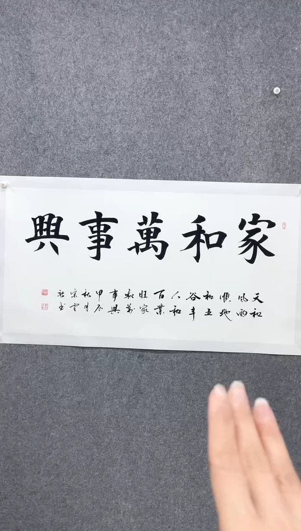 【闪购商品】书法书法作品-8平尺