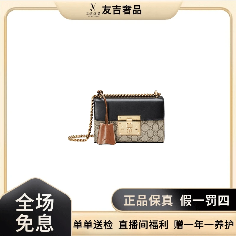 99新 GUCCI/古驰 99新padlock月光宝盒单肩斜跨翻盖女包