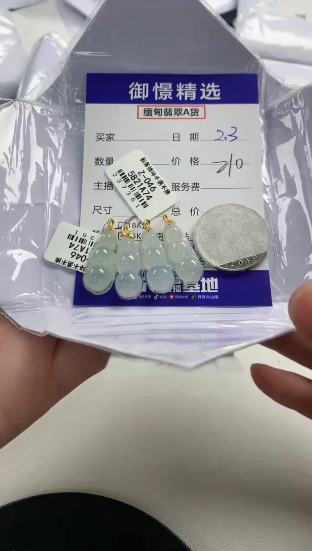 【闪购商品】翡翠颈饰18K金镶嵌113多样性发货其一