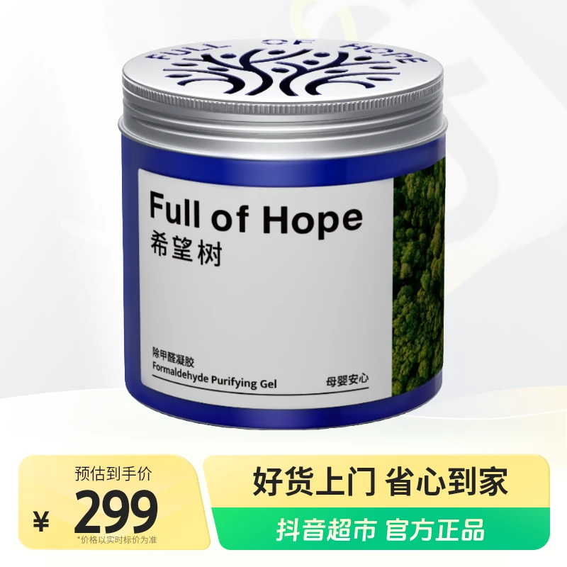 fullofhope/希望树除醛除味变色魔盒200g×6罐快速住新房除甲醛