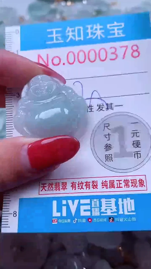 吊坠(不含链)未镶嵌翡翠378