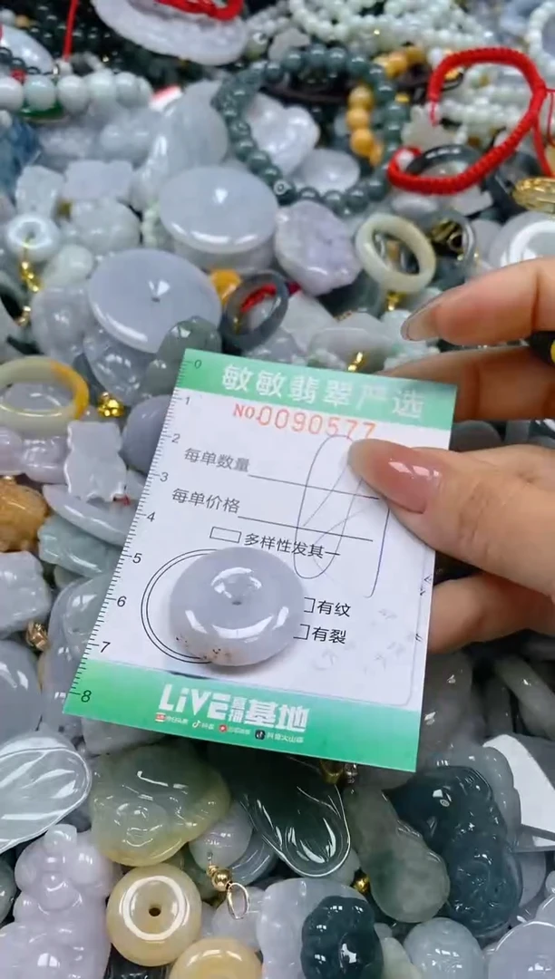 【闪购商品】翡翠颈饰未镶嵌闪购0090577