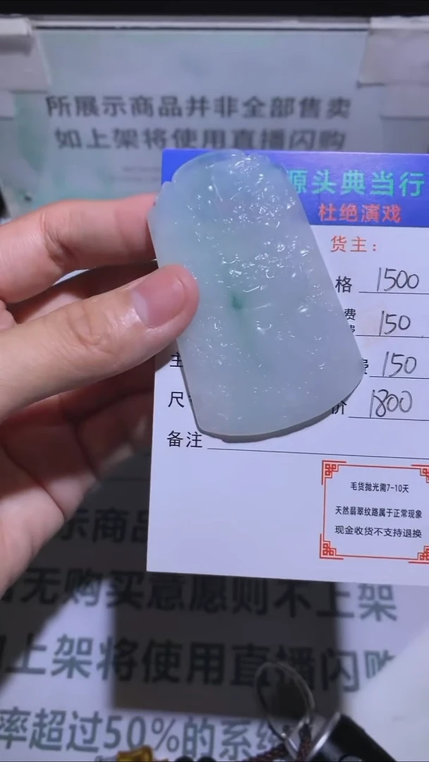 未镶嵌定制翡翠-毛货-不退不换-