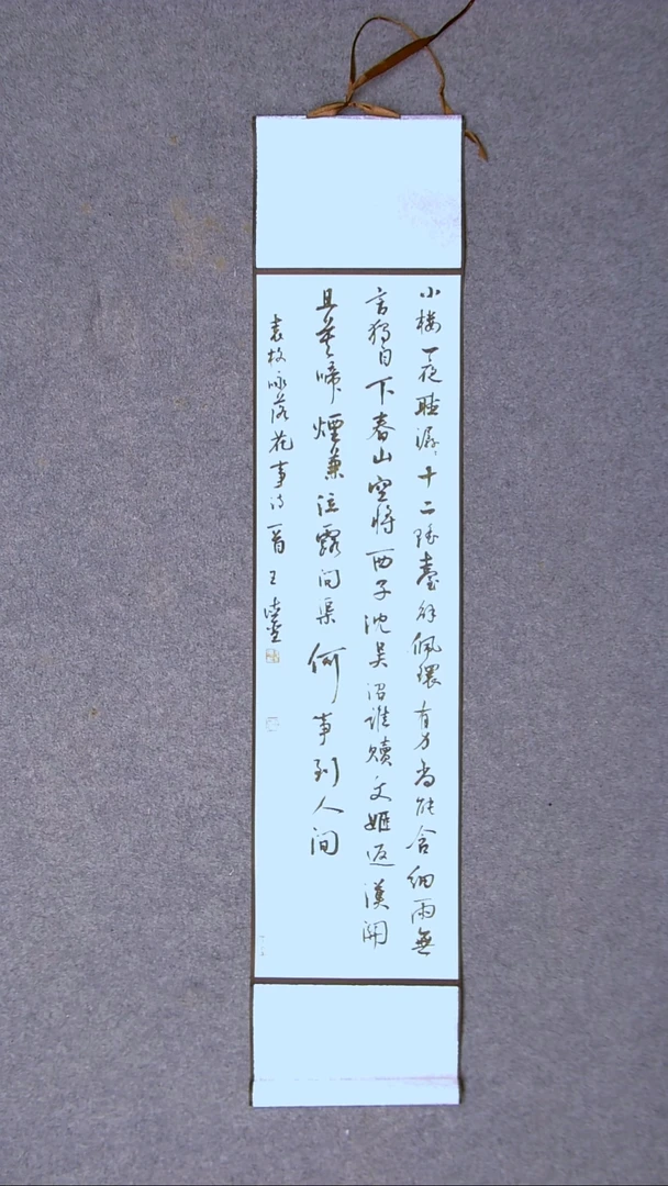 书法王德圣 山东临沂90*20尺寸卷轴