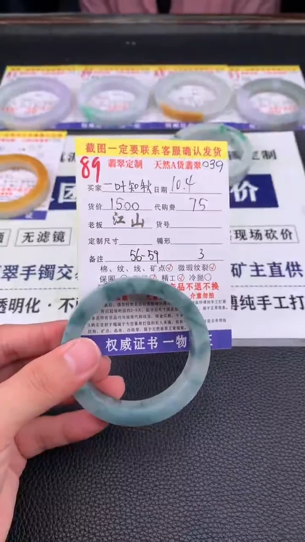 未镶嵌定制翡翠89#手镯定制链接