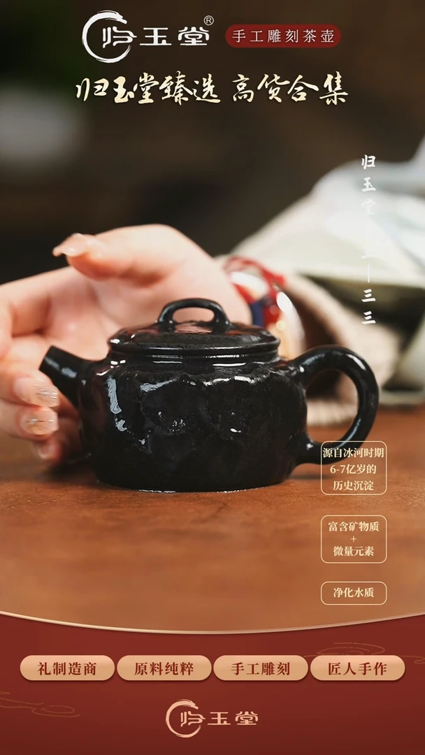 【闪购商品】中式冰碛岩整石雕刻石韵德钟壶