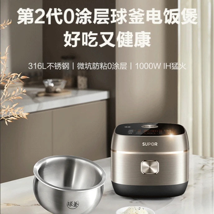 苏泊尔（SUPOR）3L容量0涂层IH电饭煲家用4-6人正品新款SF30HC1912