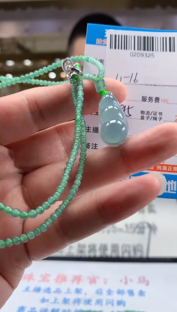 颈饰未镶嵌翡翠天然翡翠A货拍一发一