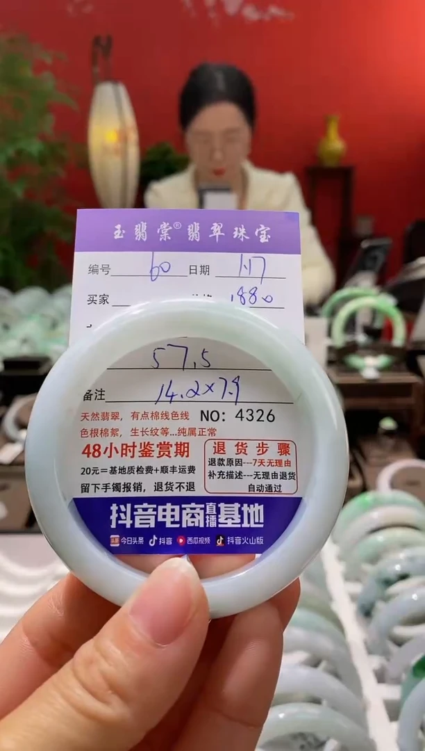 【闪购商品】翡翠手镯未镶嵌翡翠