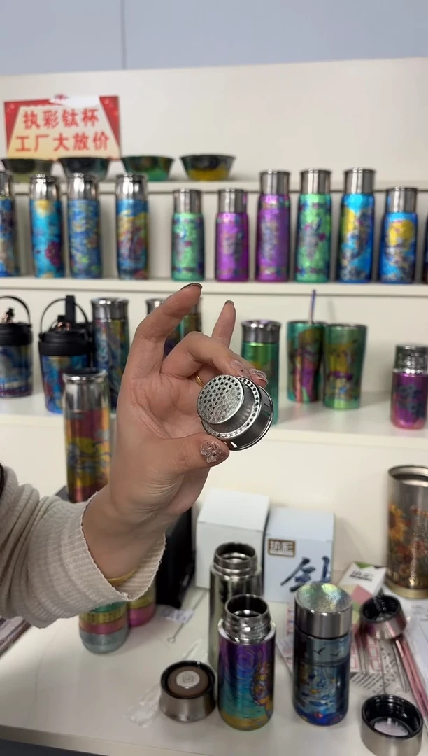 纯钛230ml  茶漏1个