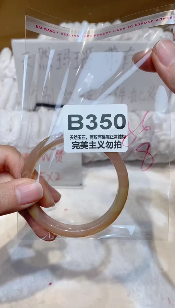 手镯玛瑙/玉髓未镶嵌56