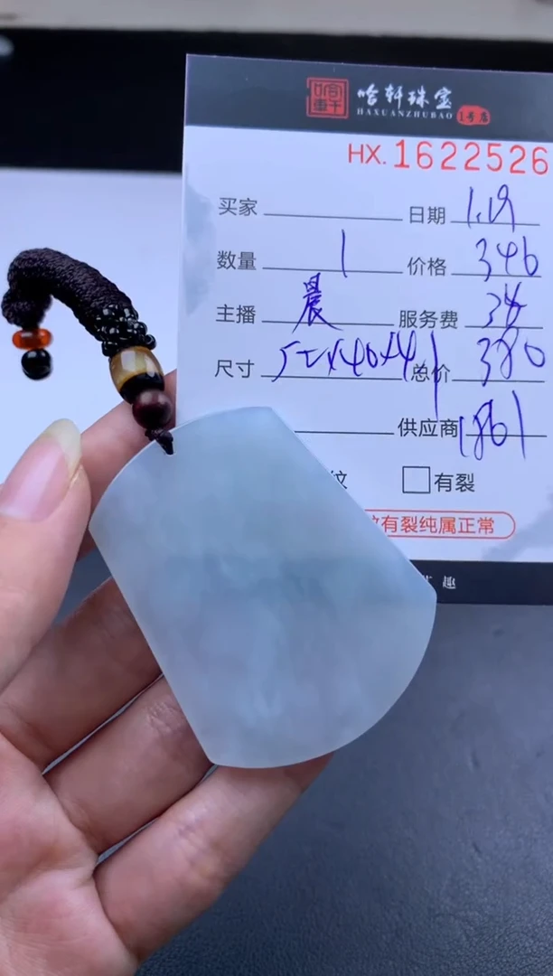 【闪购商品】翡翠挂件未镶嵌哈轩 无事牌1
