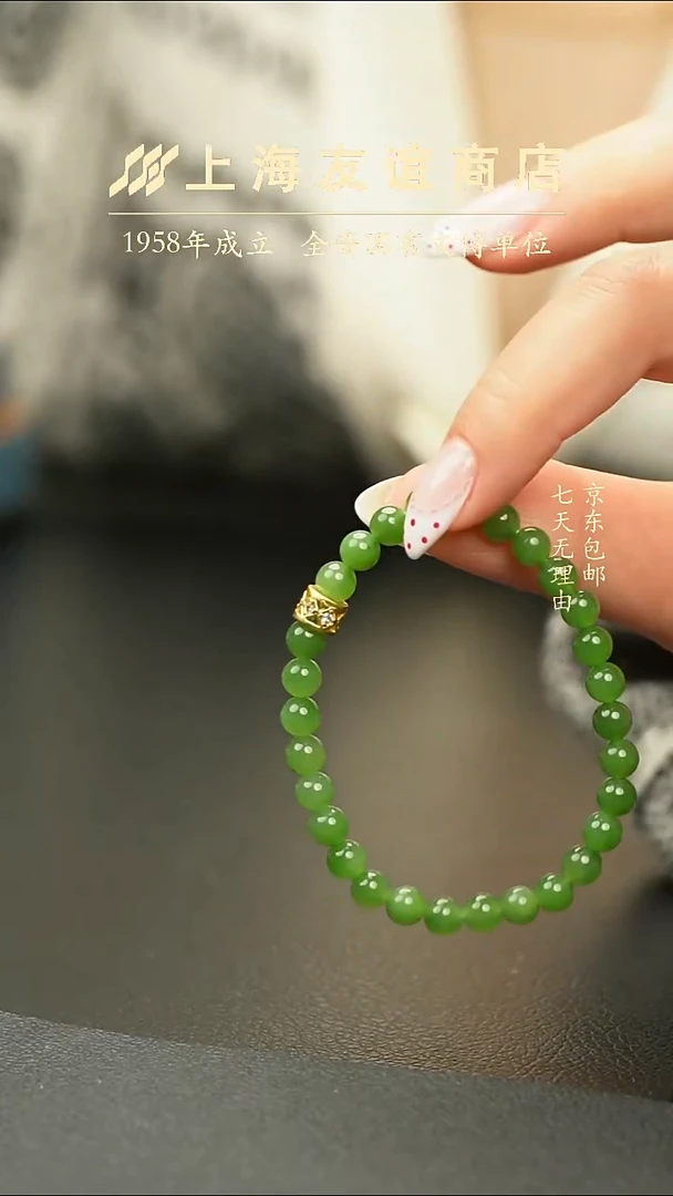 未镶嵌手串和田玉ZJ7424 碧玉阳绿手串