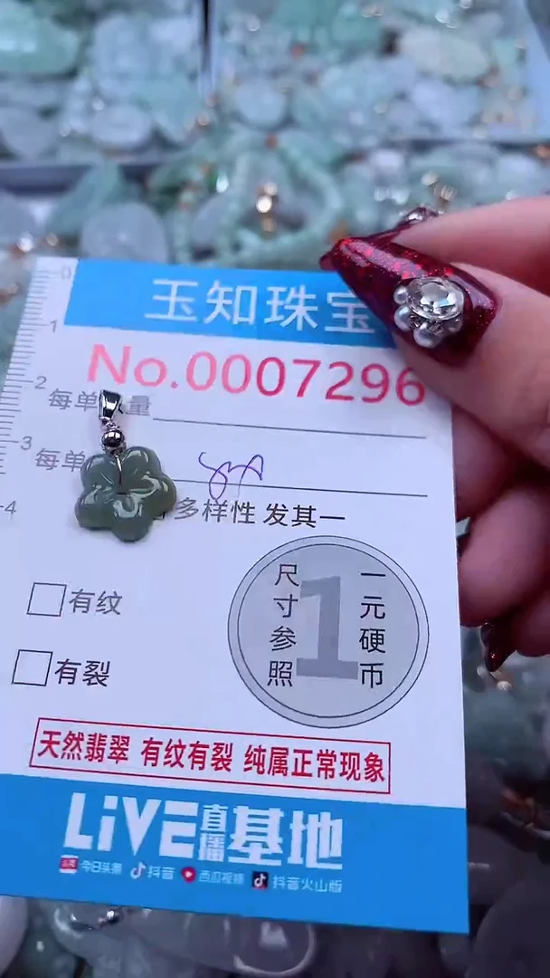 吊坠(不含链)未镶嵌翡翠7296