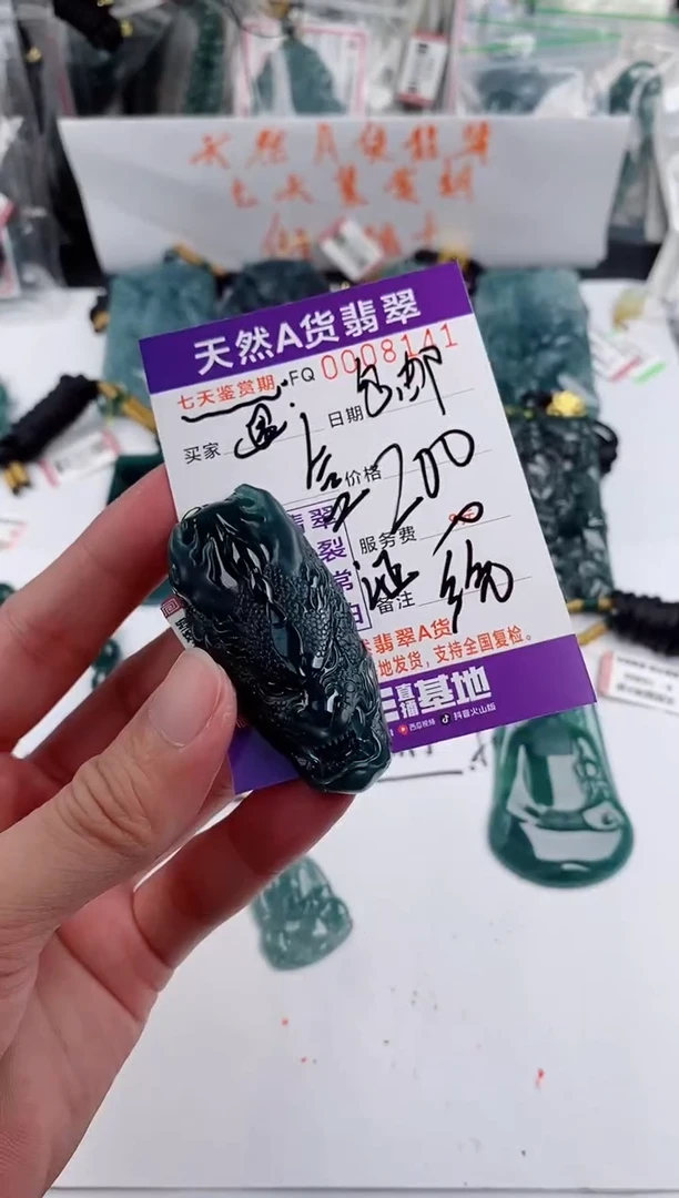 颈饰未镶嵌翡翠