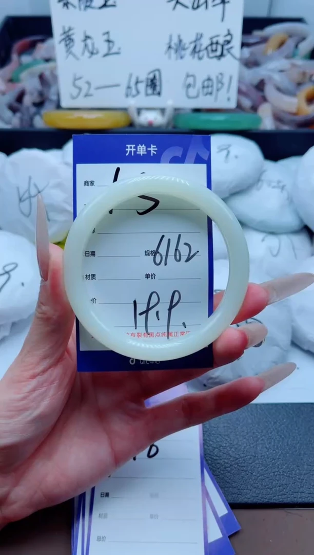 石英质玉手镯未镶嵌105-61