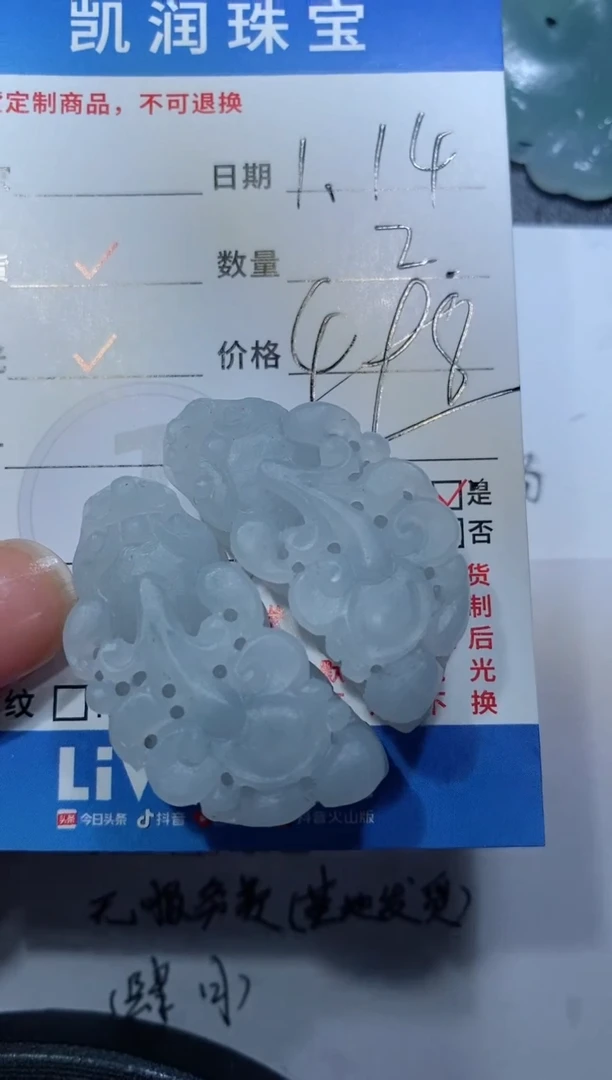 【闪购商品】定制翡翠未镶嵌32121581123132