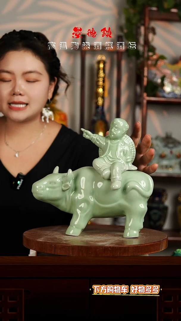 景德镇垚晶陶瓷微瑕1斤牧童牛