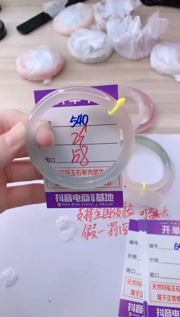 玛瑙/玉髓手镯未镶嵌ZC58