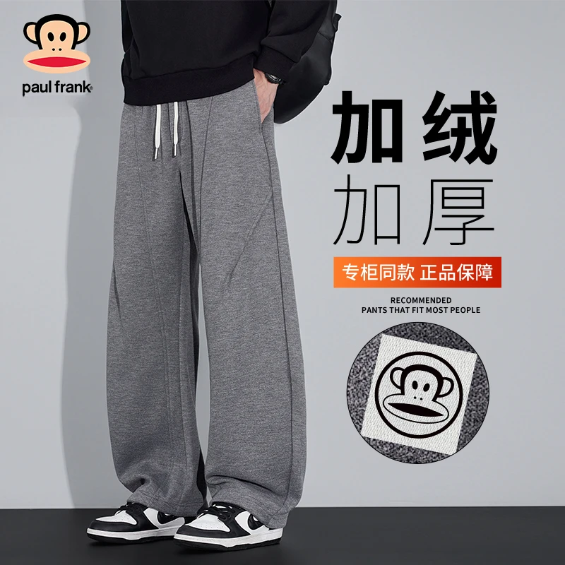 PaulFrank/大嘴猴阔腿弯刀裤子男款冬季加绒加厚宽松百搭休闲卫裤