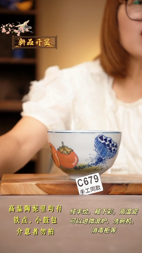 其他泠**叶C679陶然集器瓷器