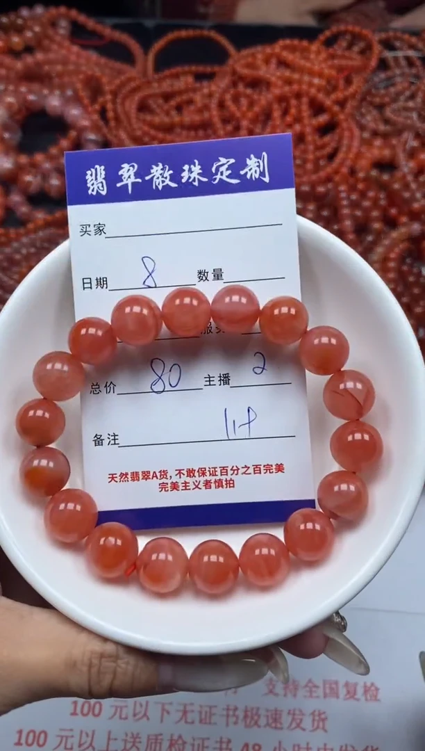 【闪购商品】南红玛瑙颈饰未镶嵌贞城散珠批发DIY