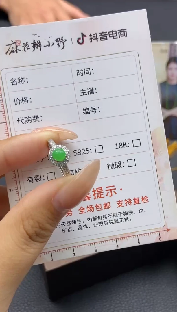 【闪购商品】翡翠戒指未镶嵌天然翡翠A货54多样性发一