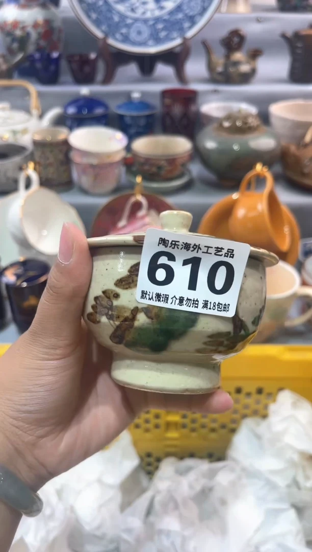 瓷片与****愁         610