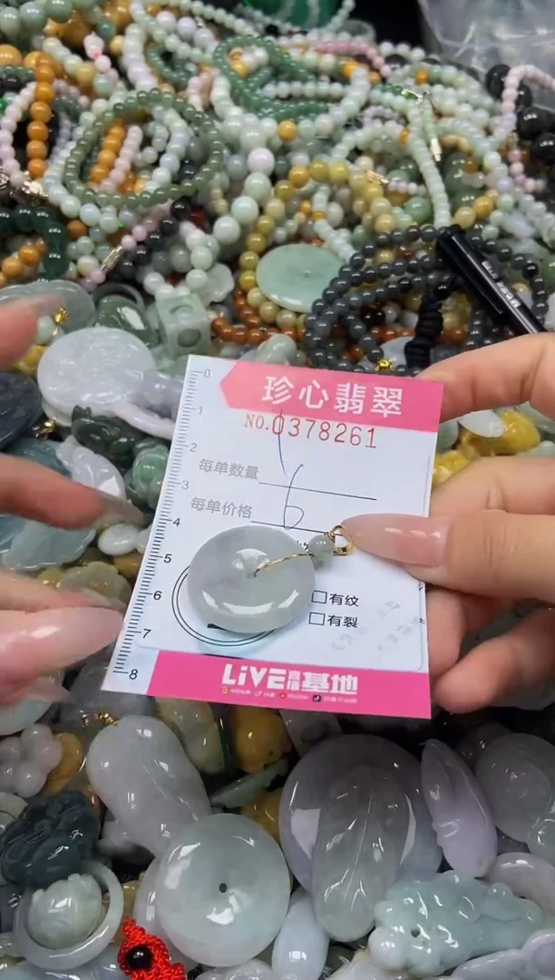 颈饰未镶嵌翡翠闪购0378261