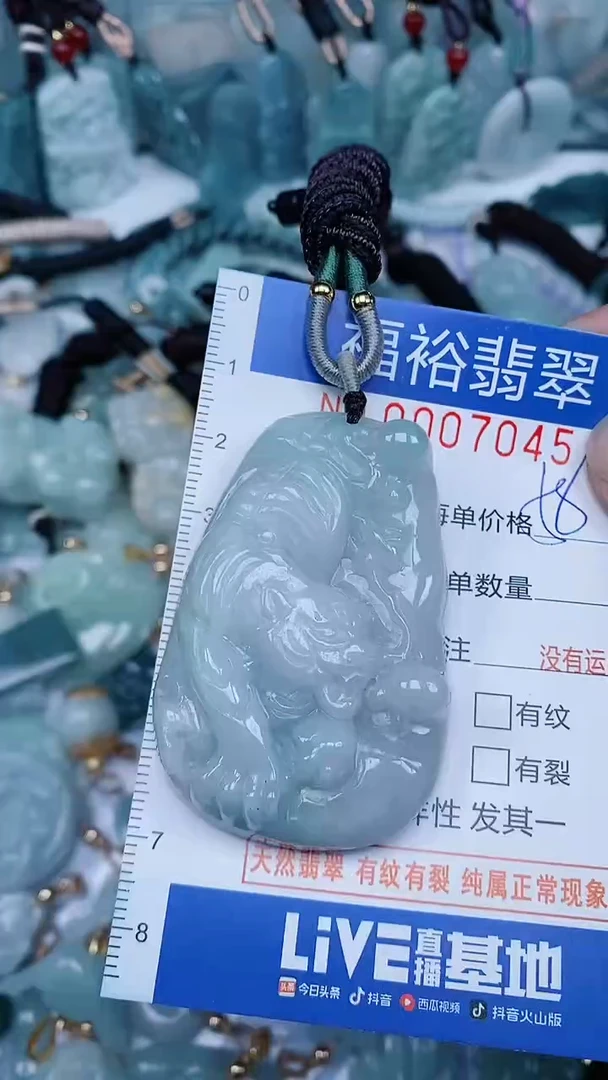 【闪购商品】翡翠颈饰未镶嵌...0007045