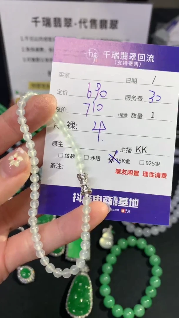 未镶嵌手串翡翠珠链不退不换|