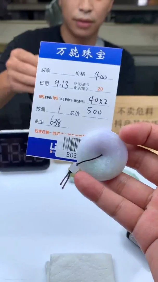 未镶嵌定制翡翠黛*哚  B034557