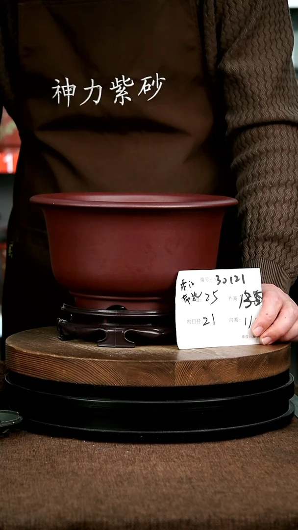 紫砂花盆花卉园艺30121+S