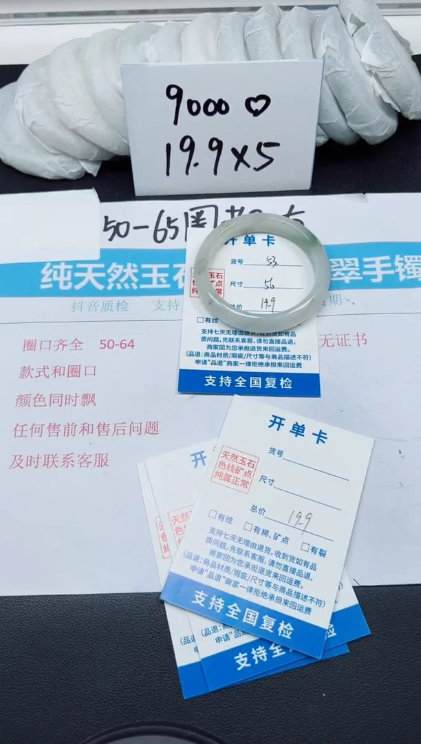 【闪购商品】石英质玉手镯未镶嵌G53-56